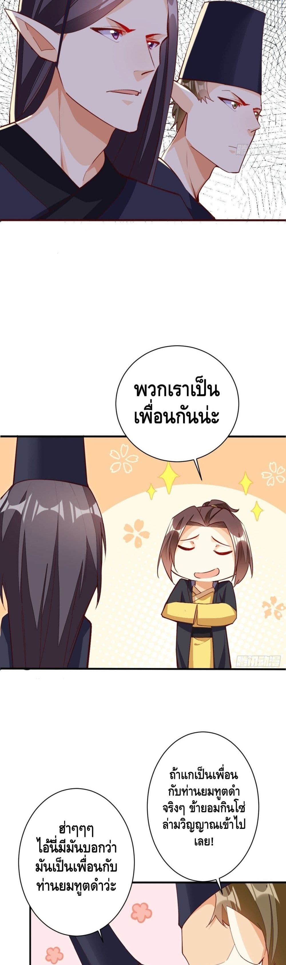 Tianjie Agent page 18