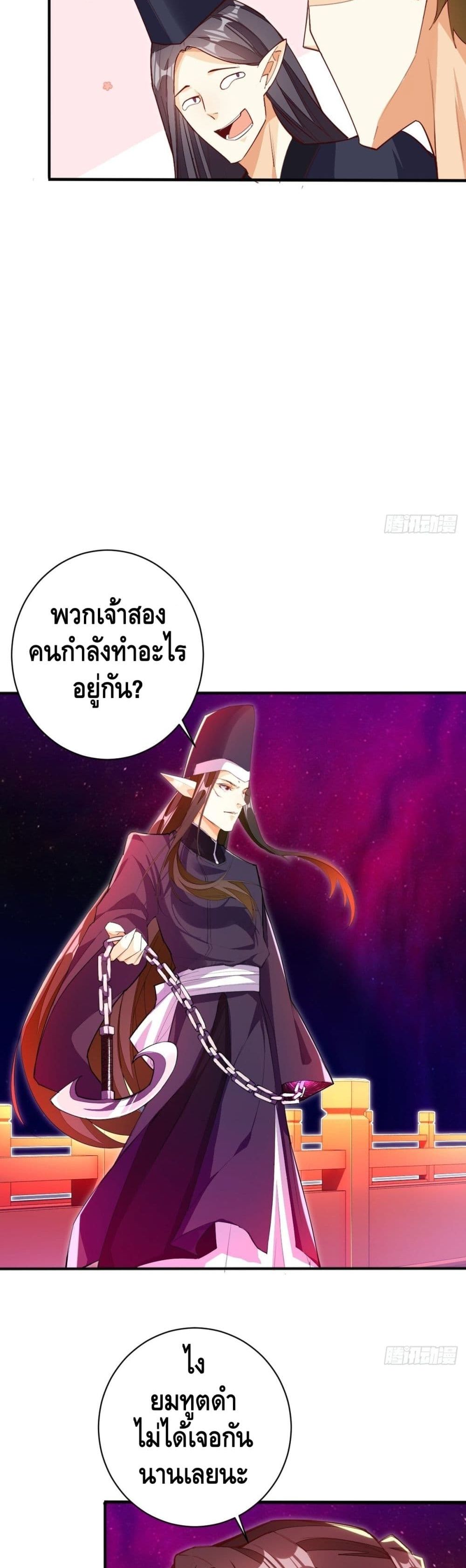 Tianjie Agent page 19