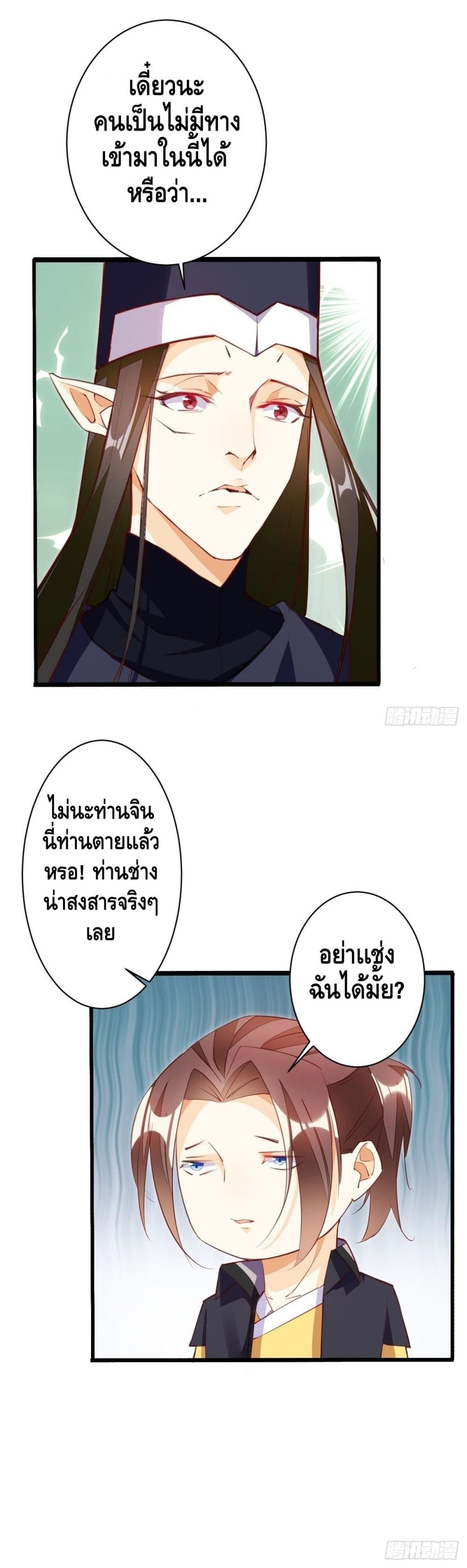Tianjie Agent page 21
