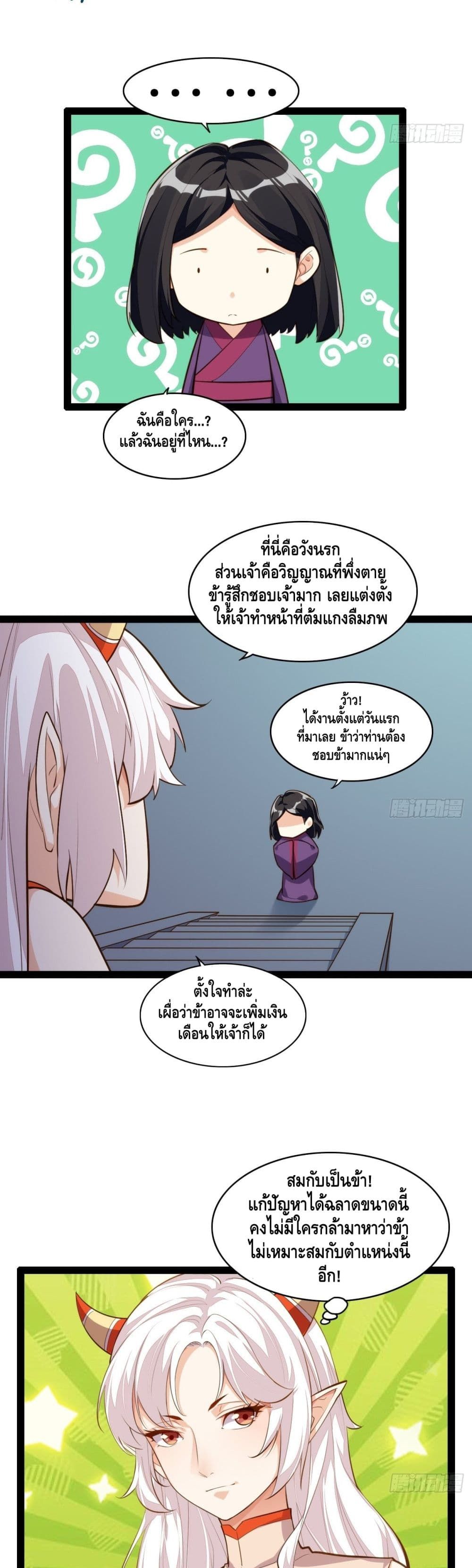 Tianjie Agent page 6
