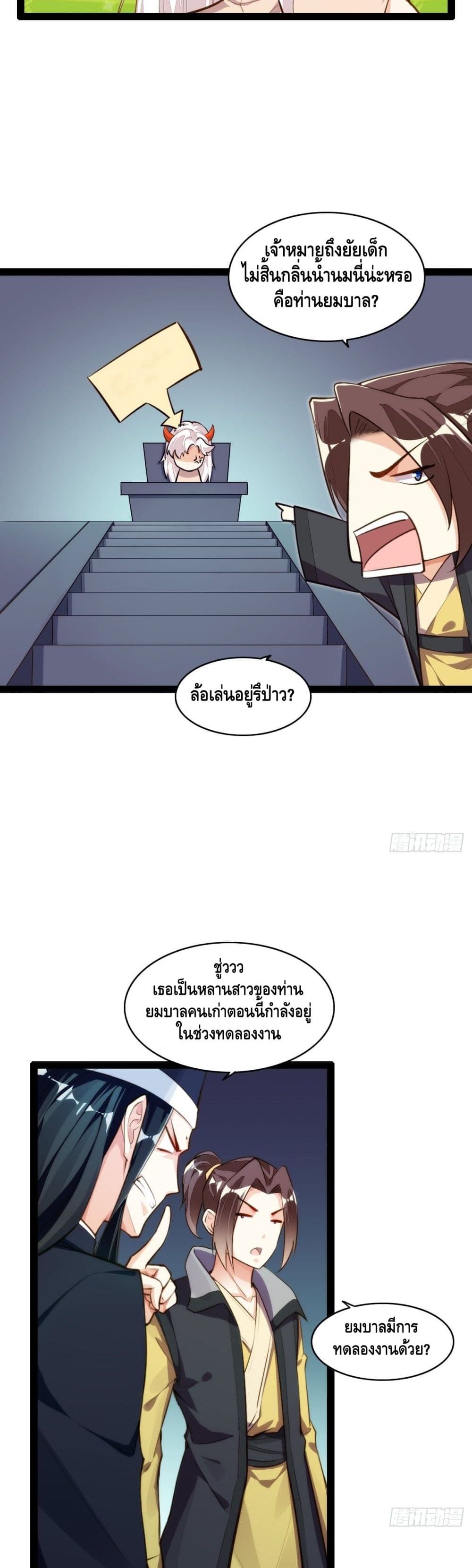 Tianjie Agent page 7