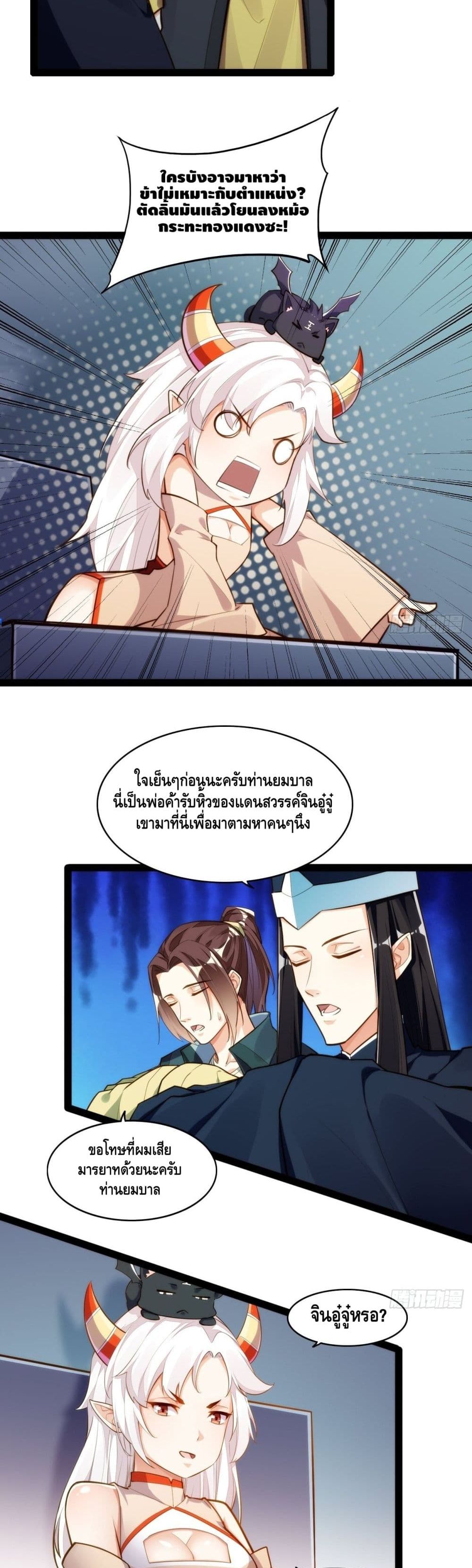 Tianjie Agent page 8