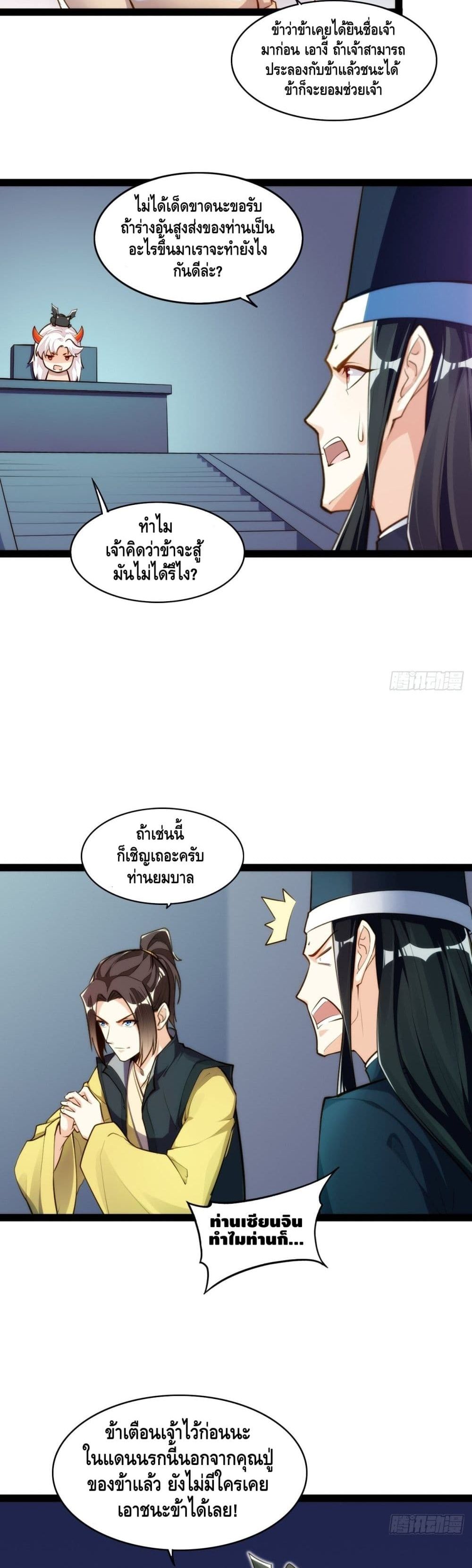 Tianjie Agent page 9