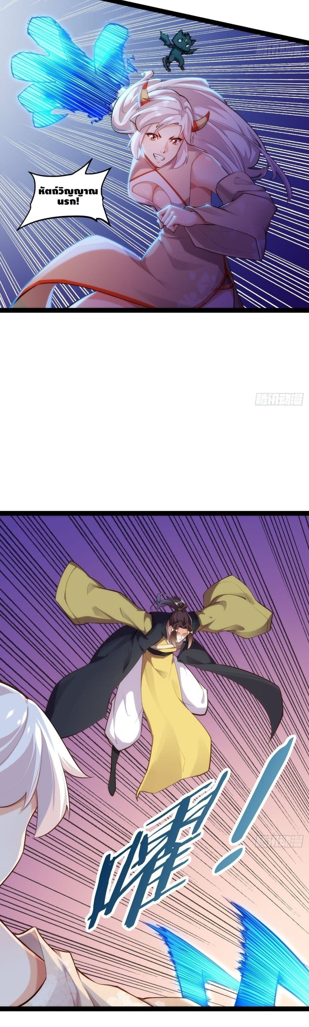 Tianjie Agent page 11