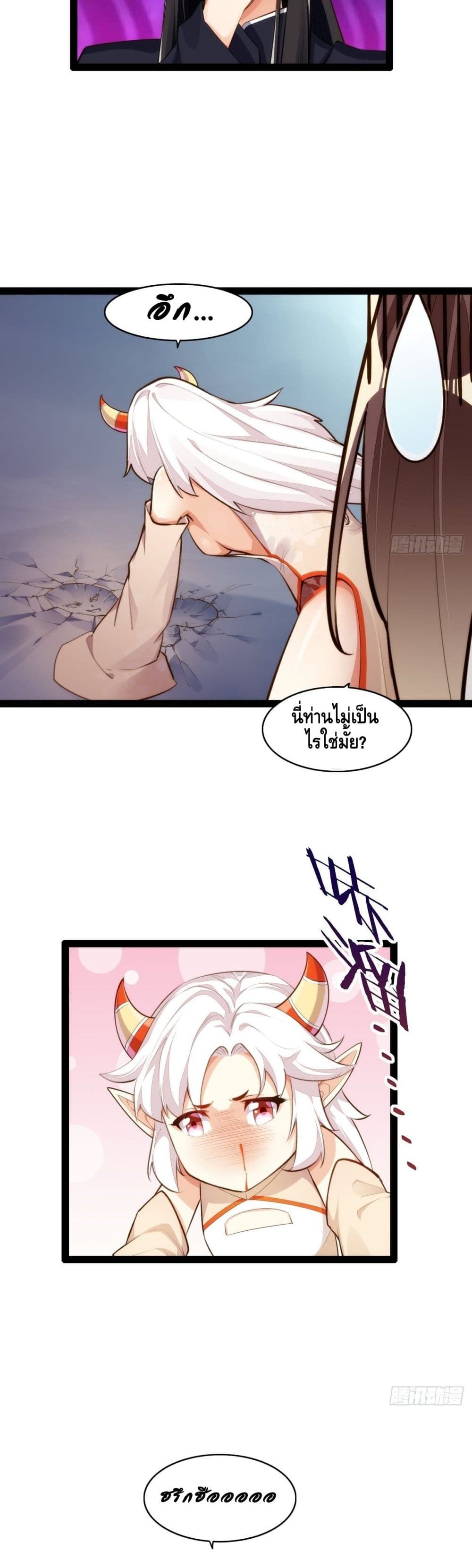 Tianjie Agent page 14