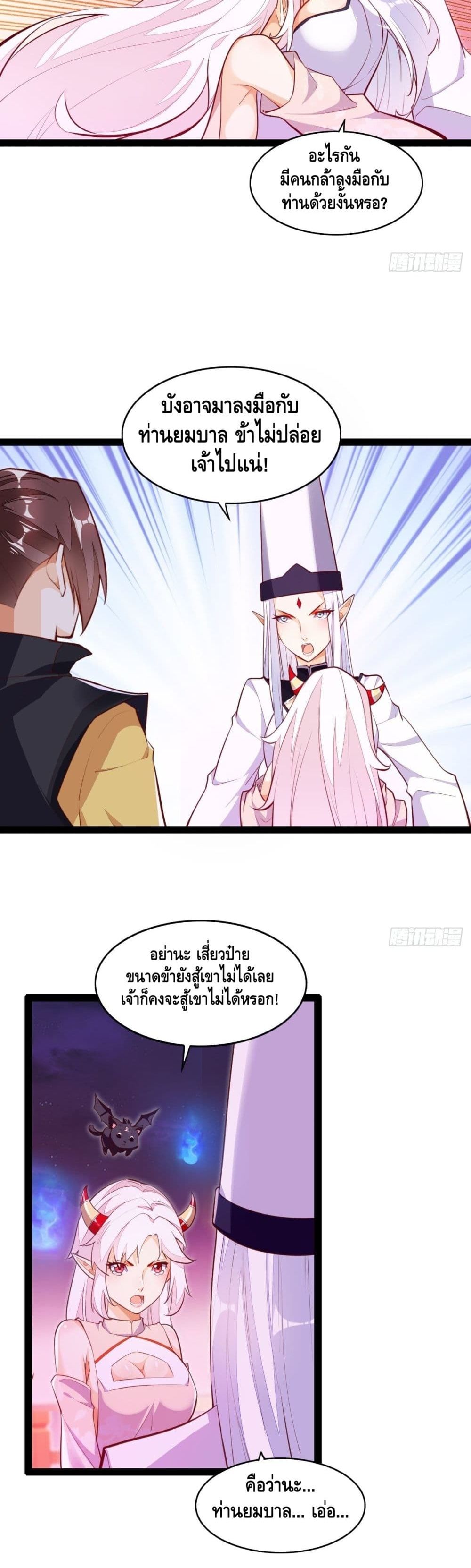 Tianjie Agent page 17