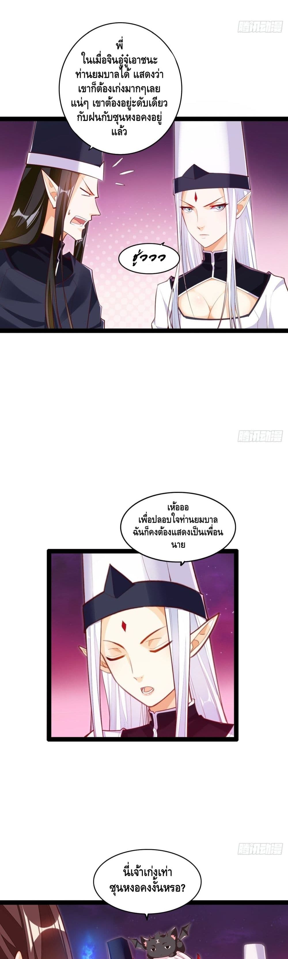 Tianjie Agent page 18