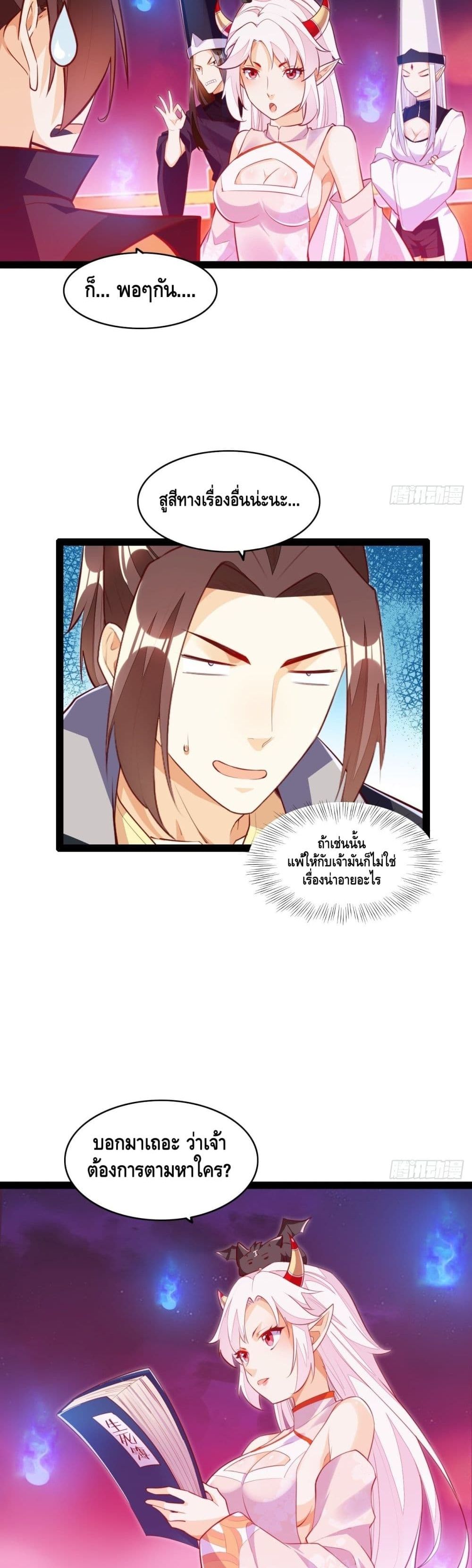 Tianjie Agent page 19