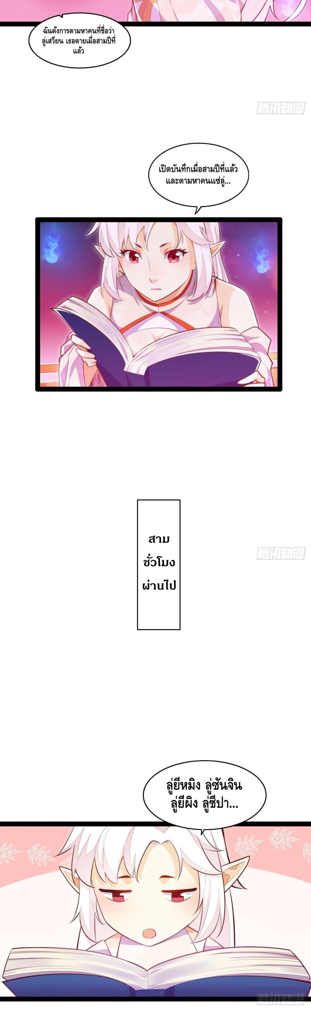 Tianjie Agent page 20