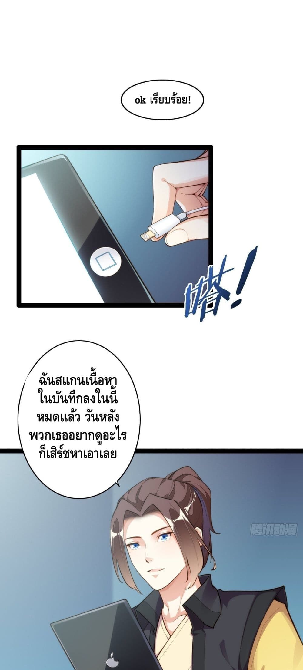 Tianjie Agent page 2