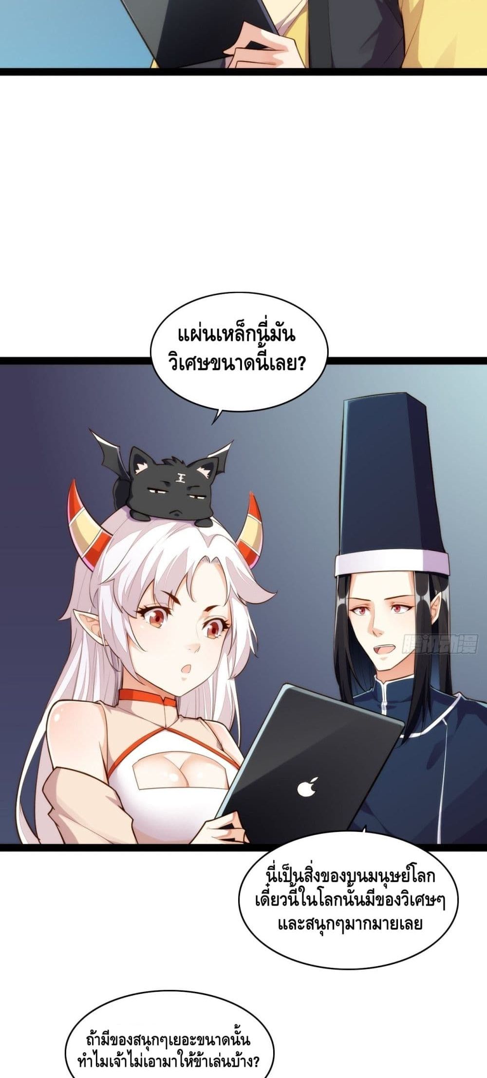Tianjie Agent page 3
