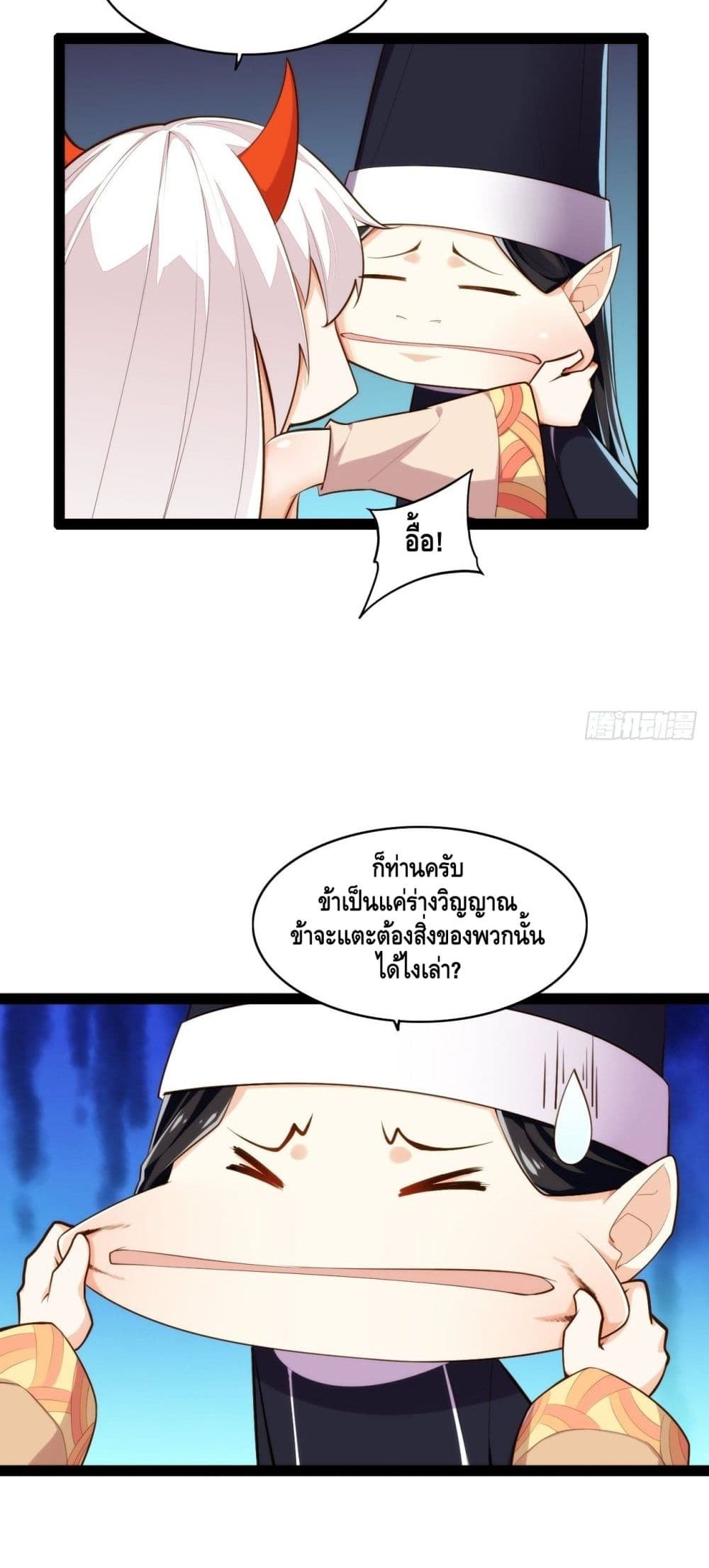 Tianjie Agent page 4