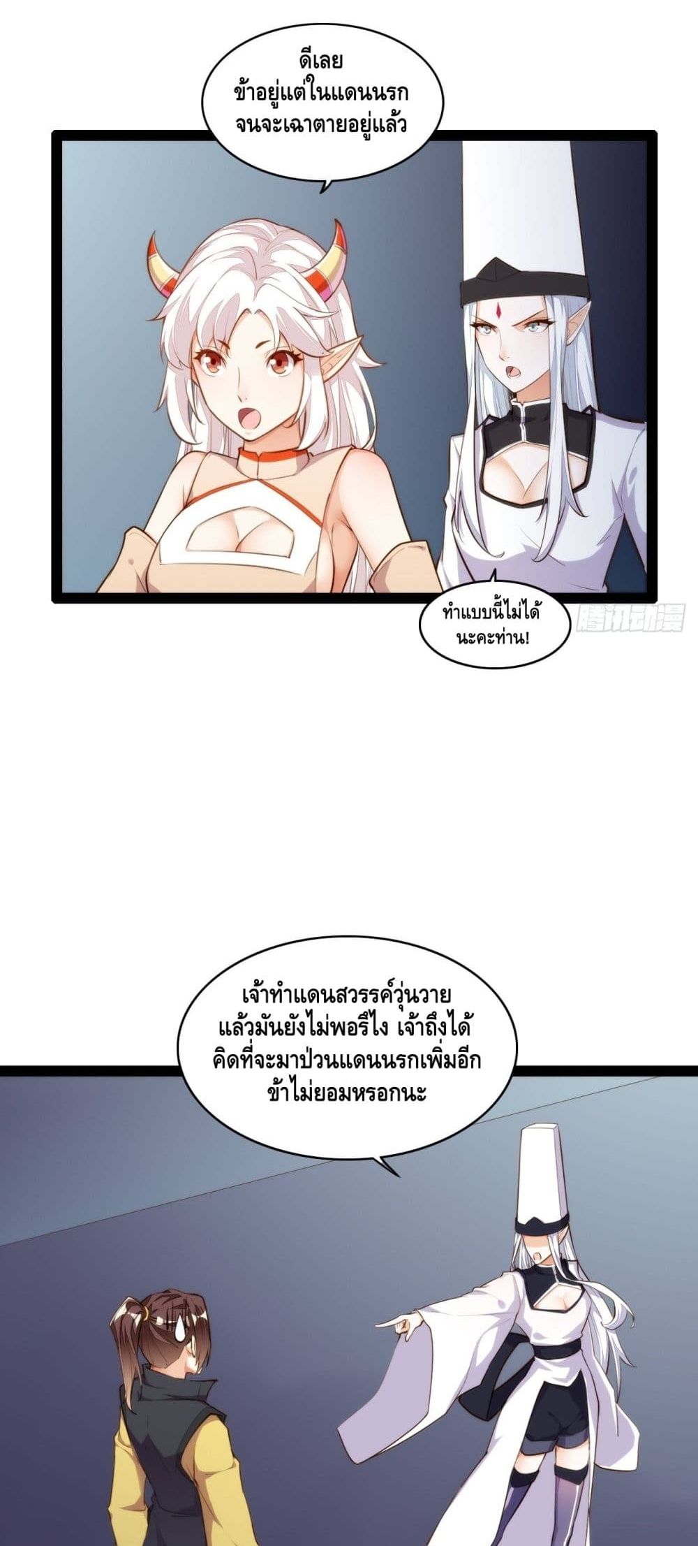 Tianjie Agent page 6