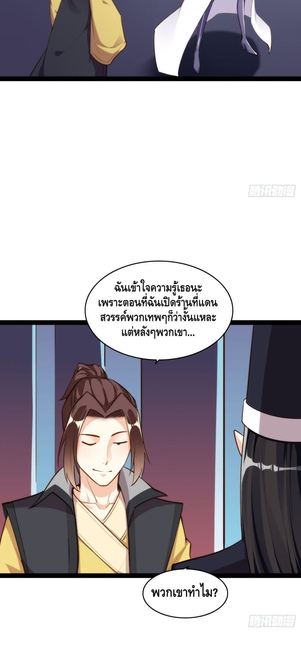 Tianjie Agent page 7