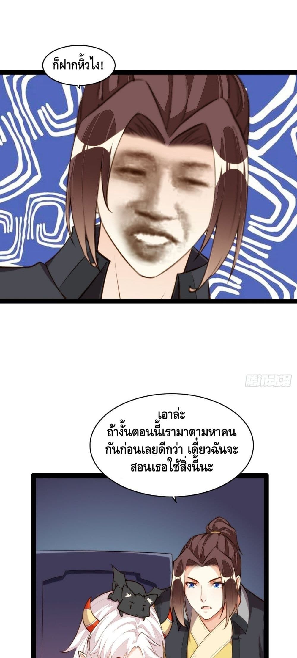 Tianjie Agent page 8