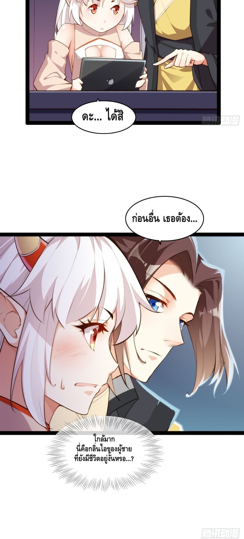 Tianjie Agent page 9