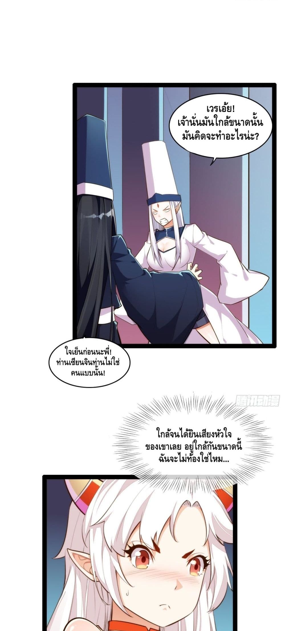 Tianjie Agent page 10