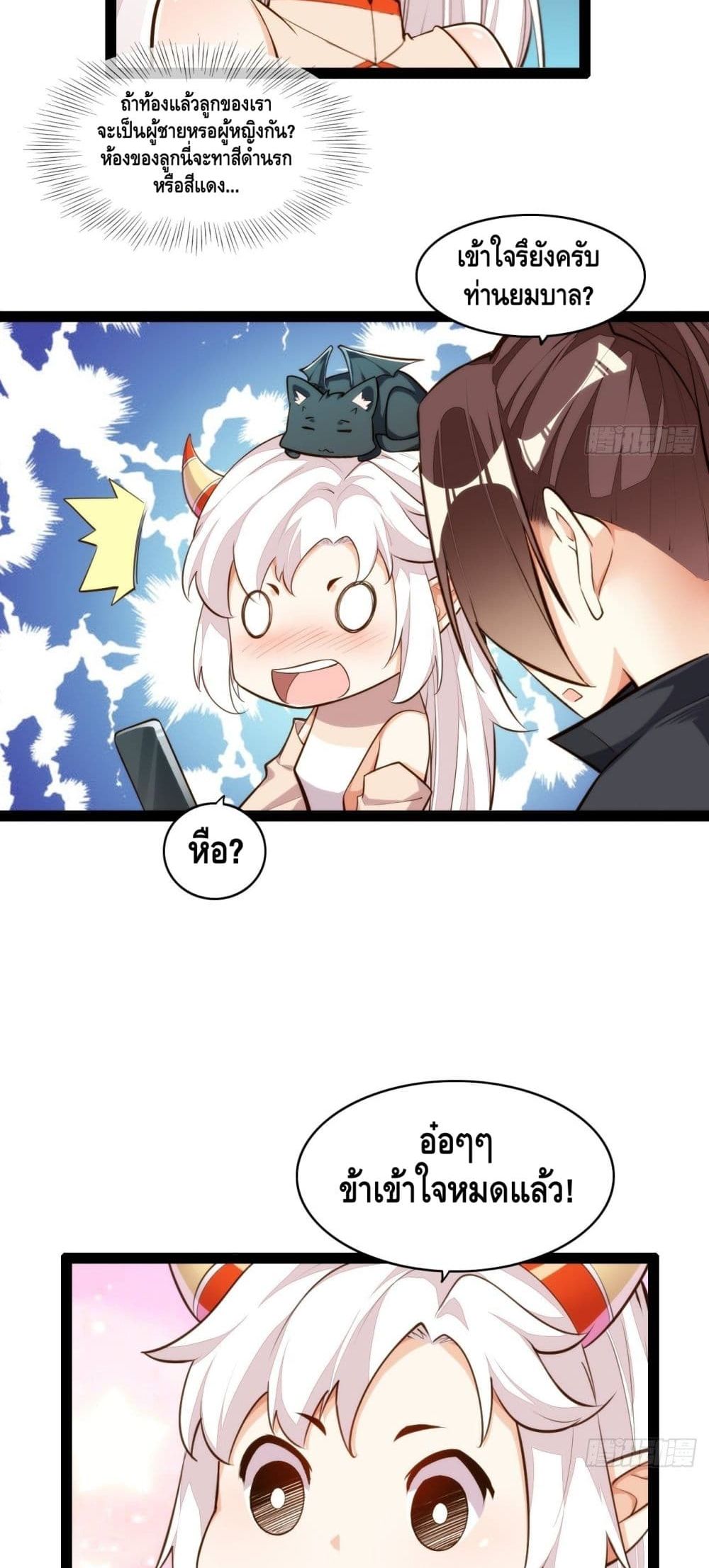 Tianjie Agent page 11
