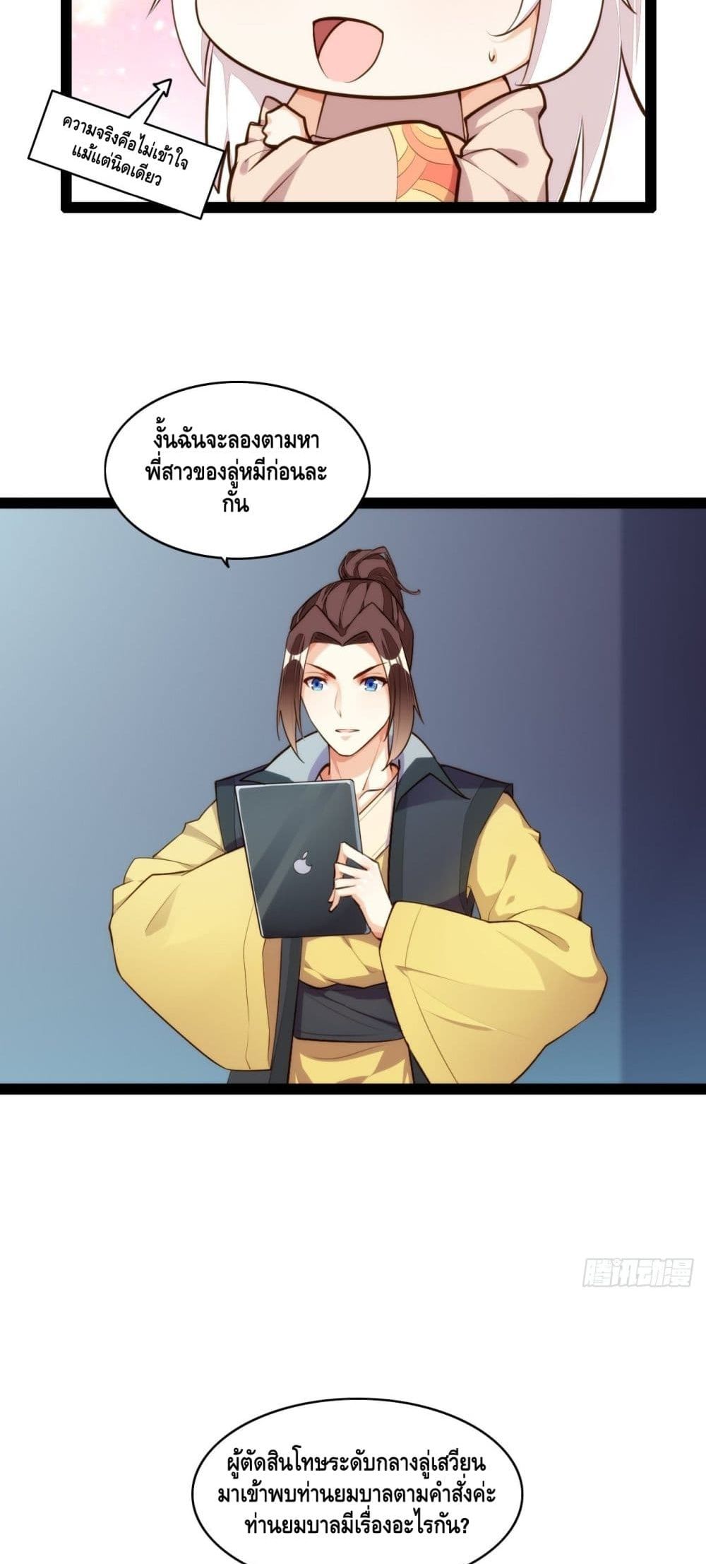 Tianjie Agent page 12