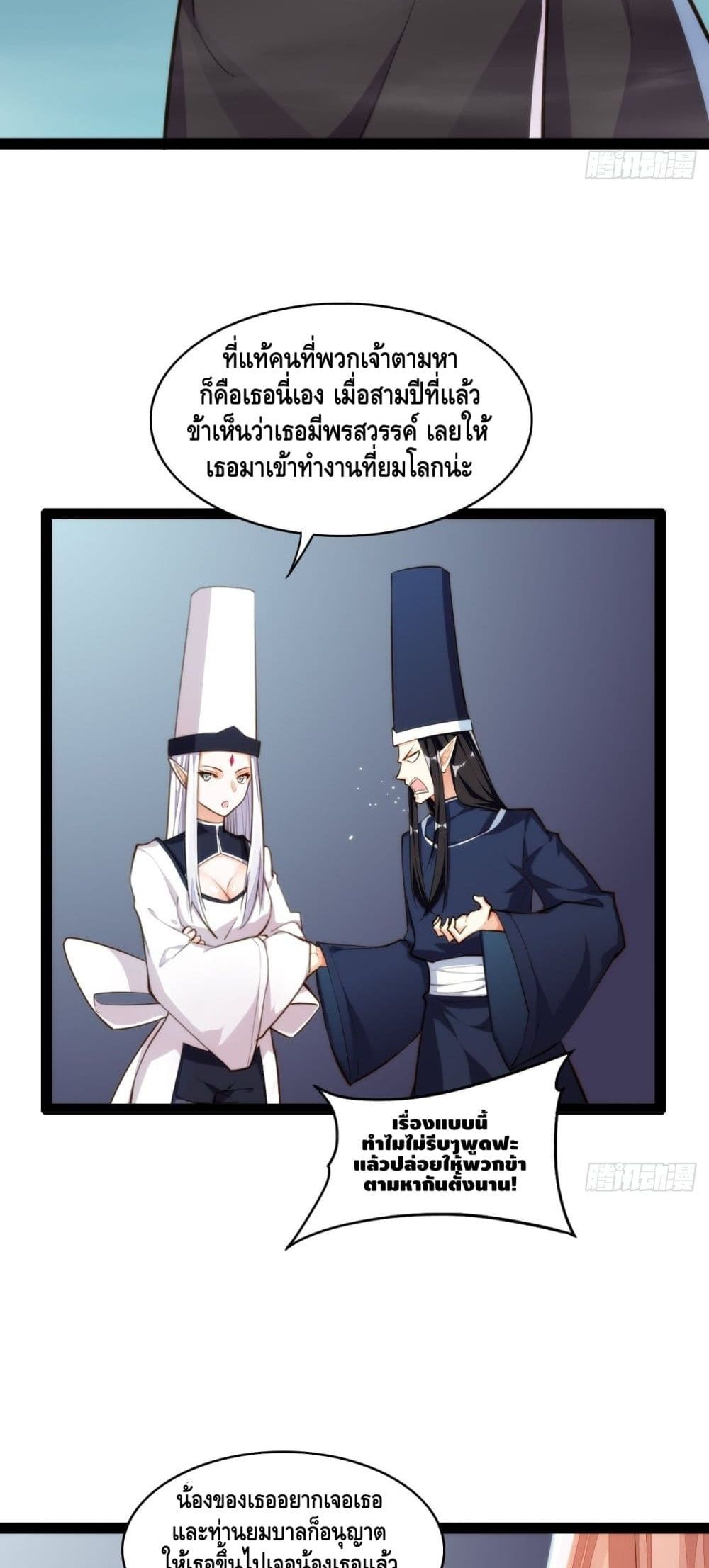 Tianjie Agent page 14