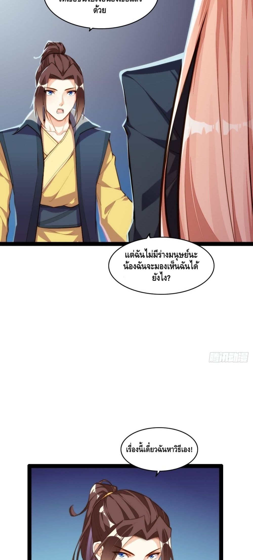 Tianjie Agent page 15