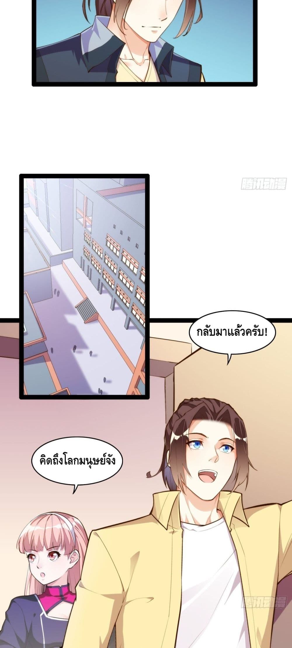Tianjie Agent page 16