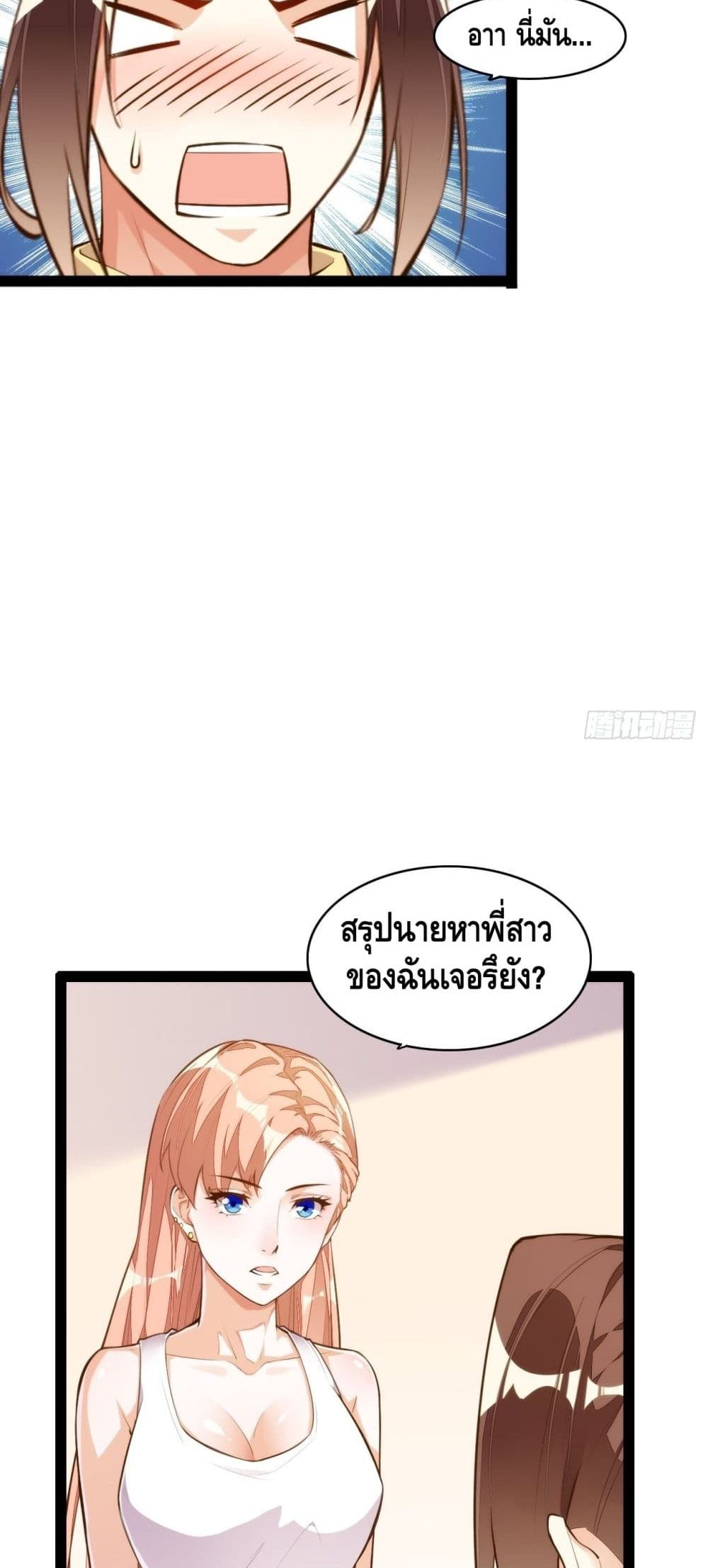 Tianjie Agent page 18