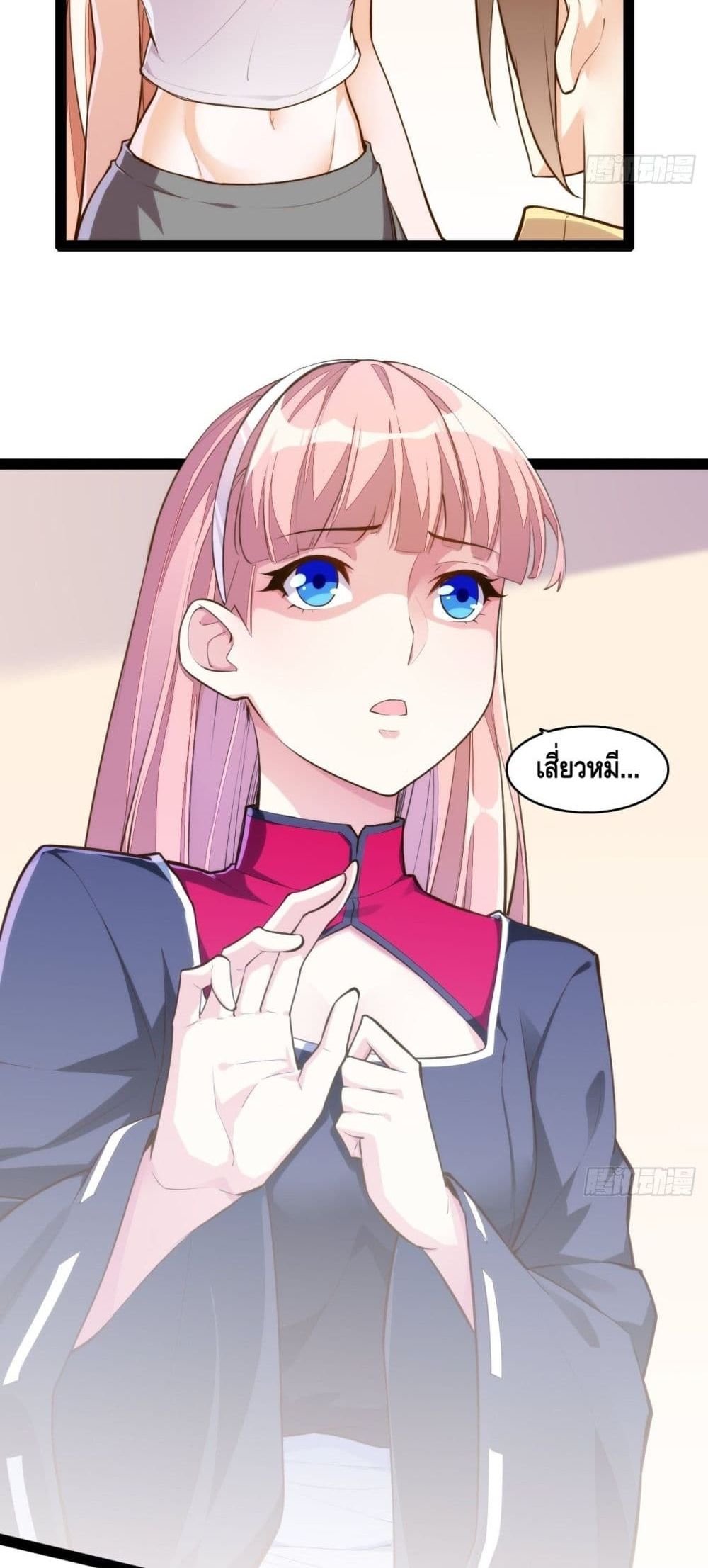 Tianjie Agent page 19