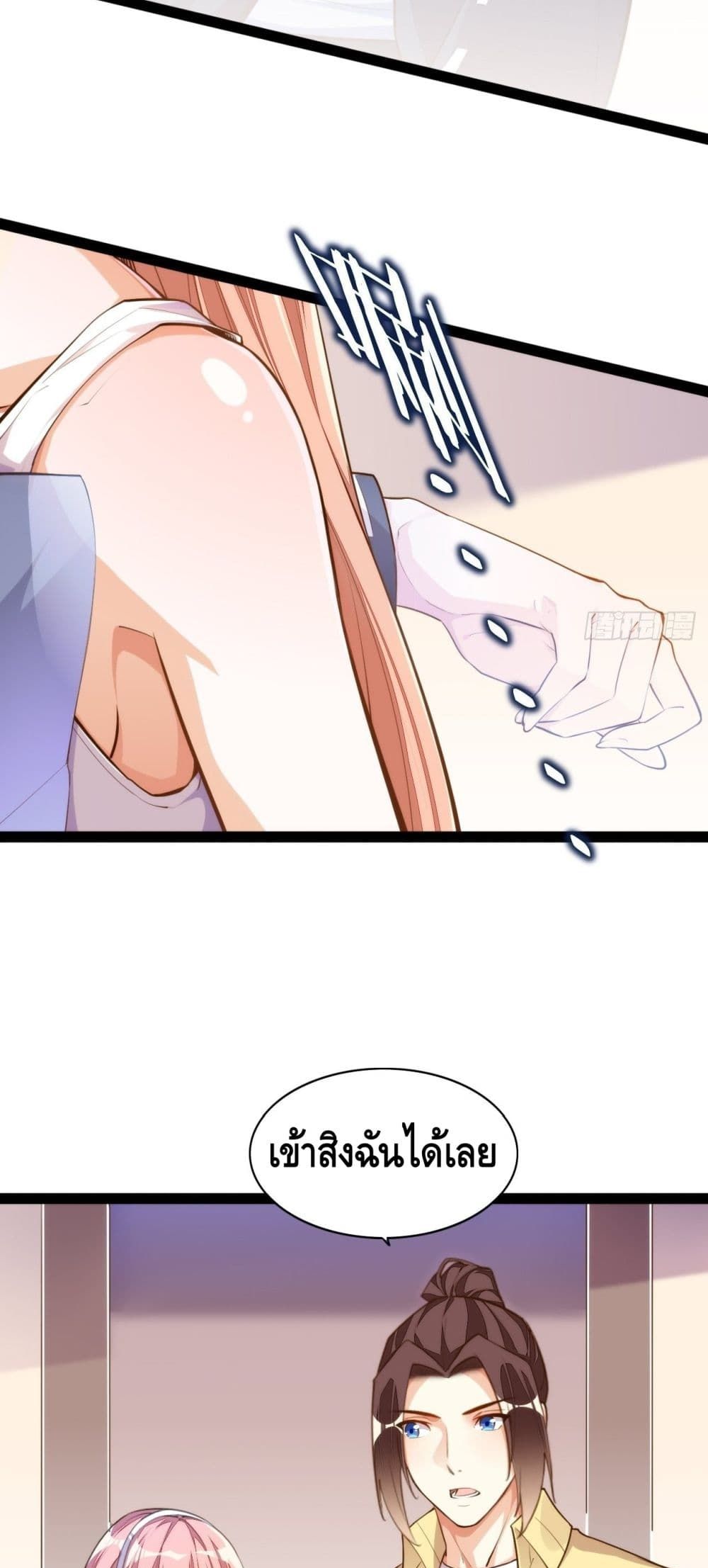Tianjie Agent page 20