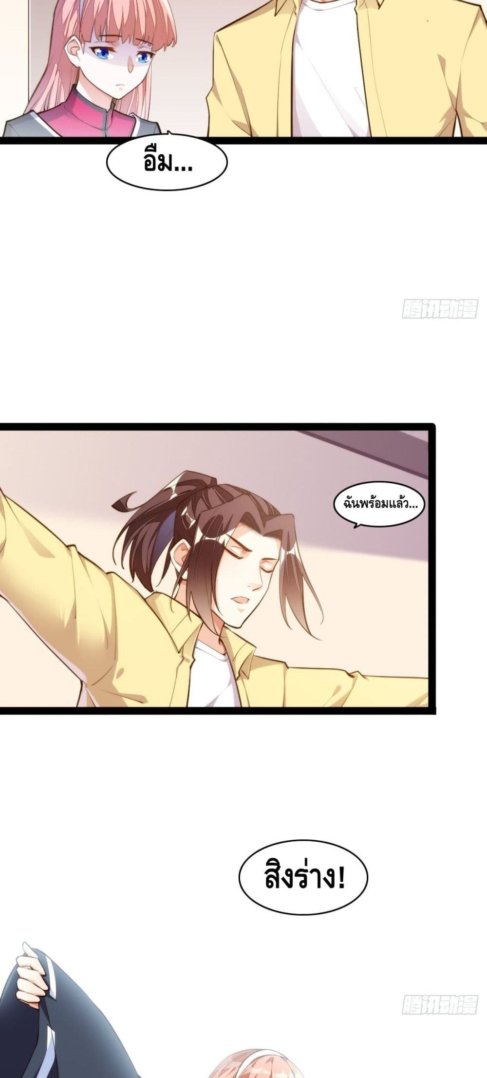 Tianjie Agent page 21