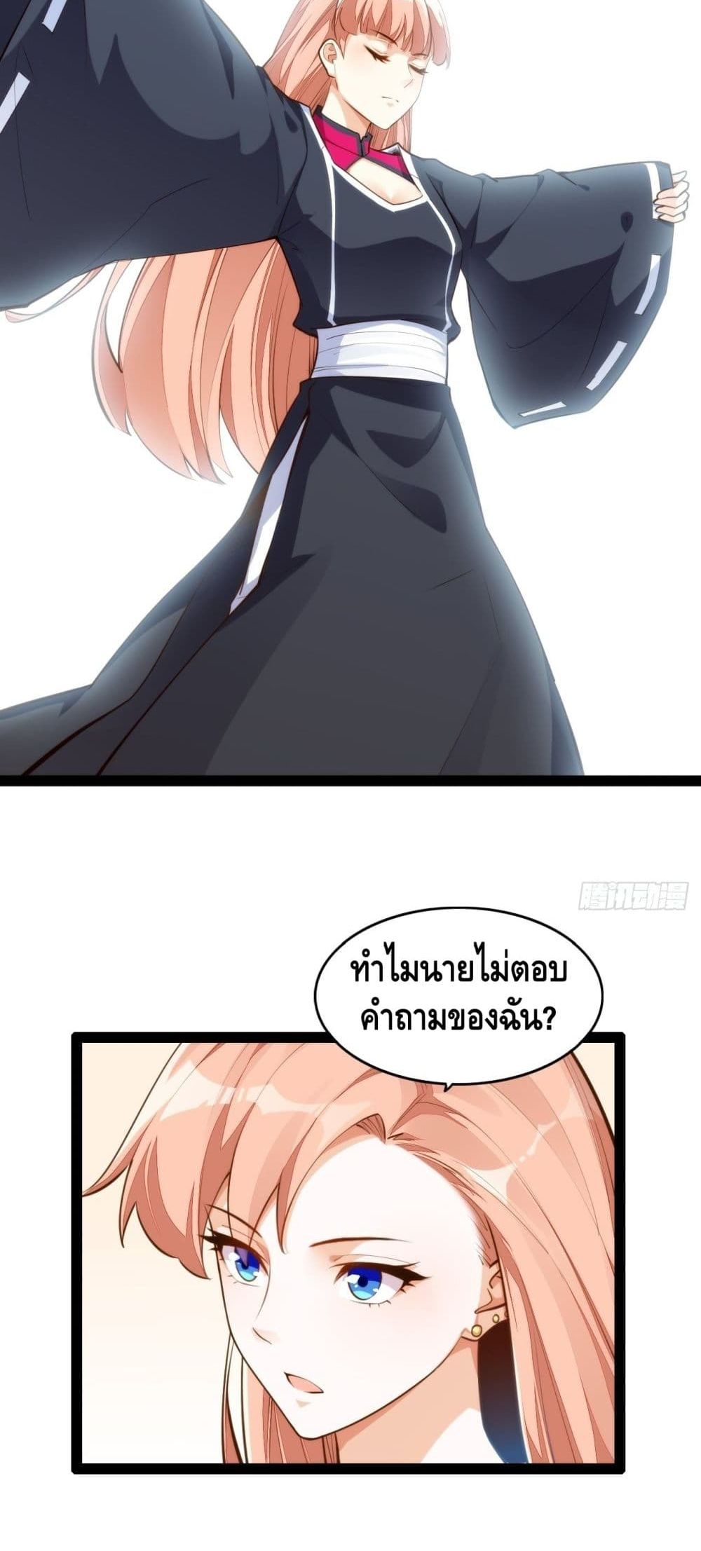 Tianjie Agent page 22