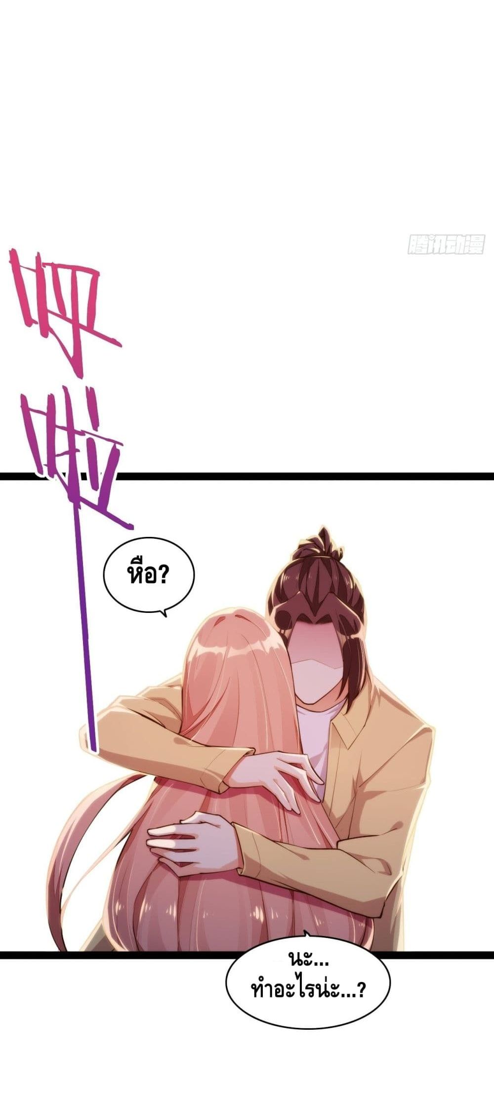 Tianjie Agent page 23