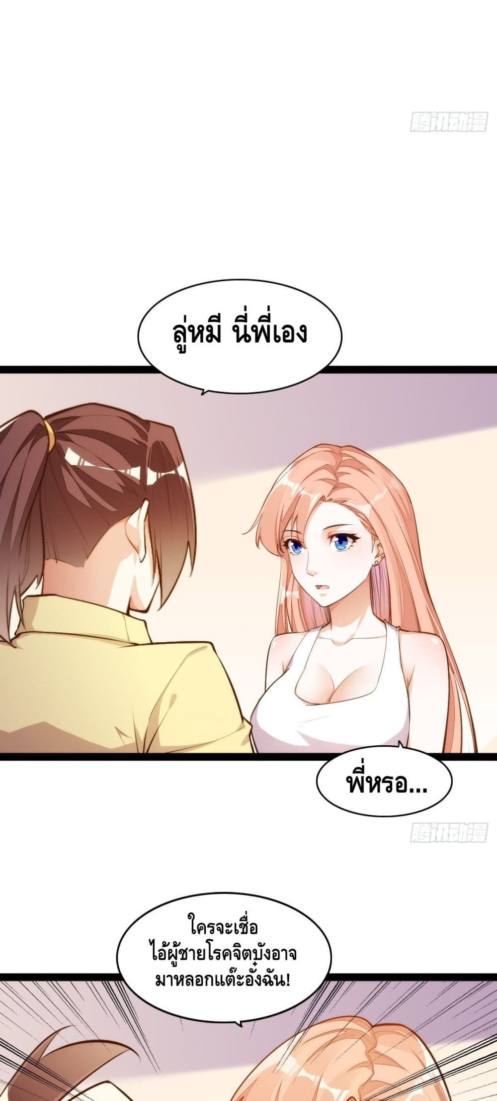 Tianjie Agent page 24