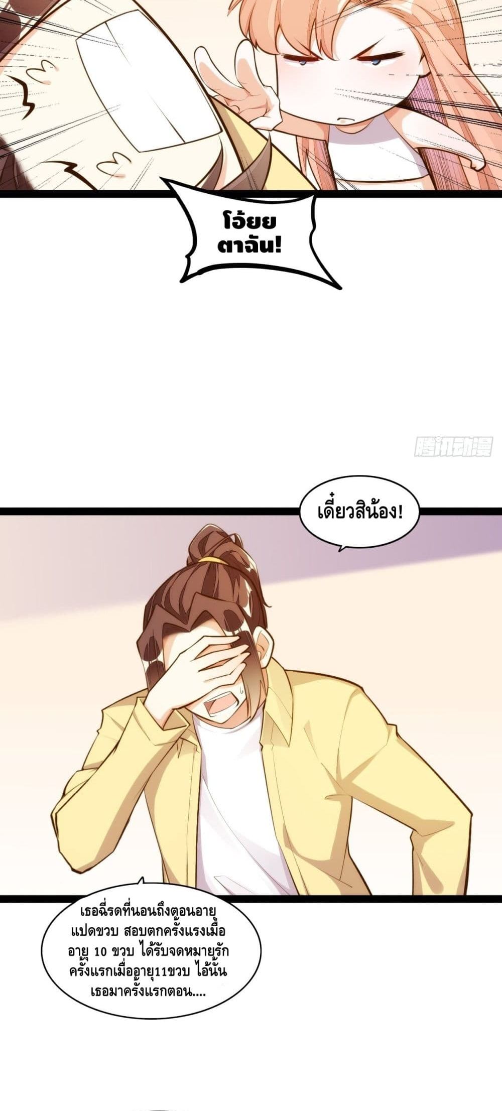 Tianjie Agent page 25