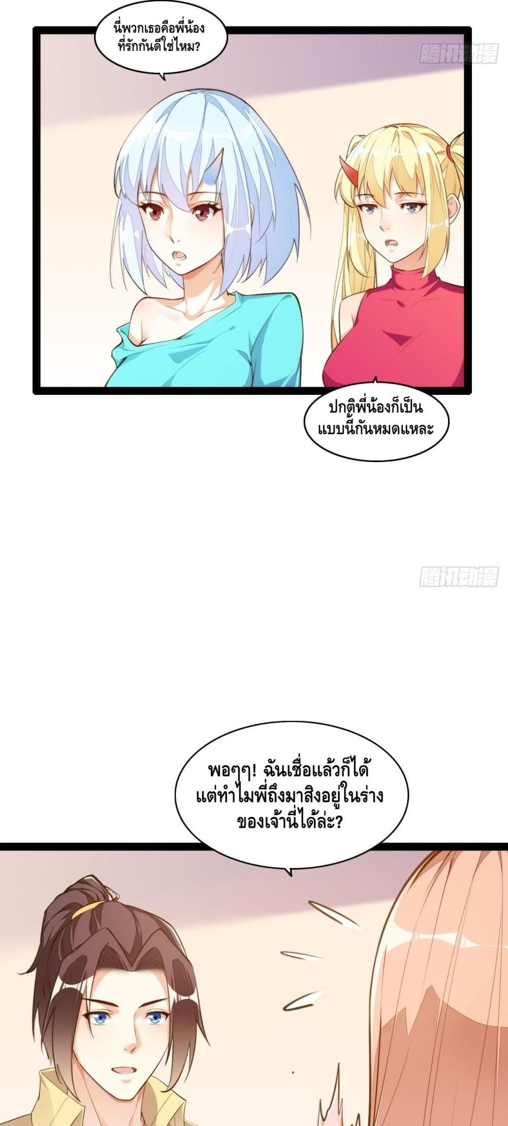Tianjie Agent page 26