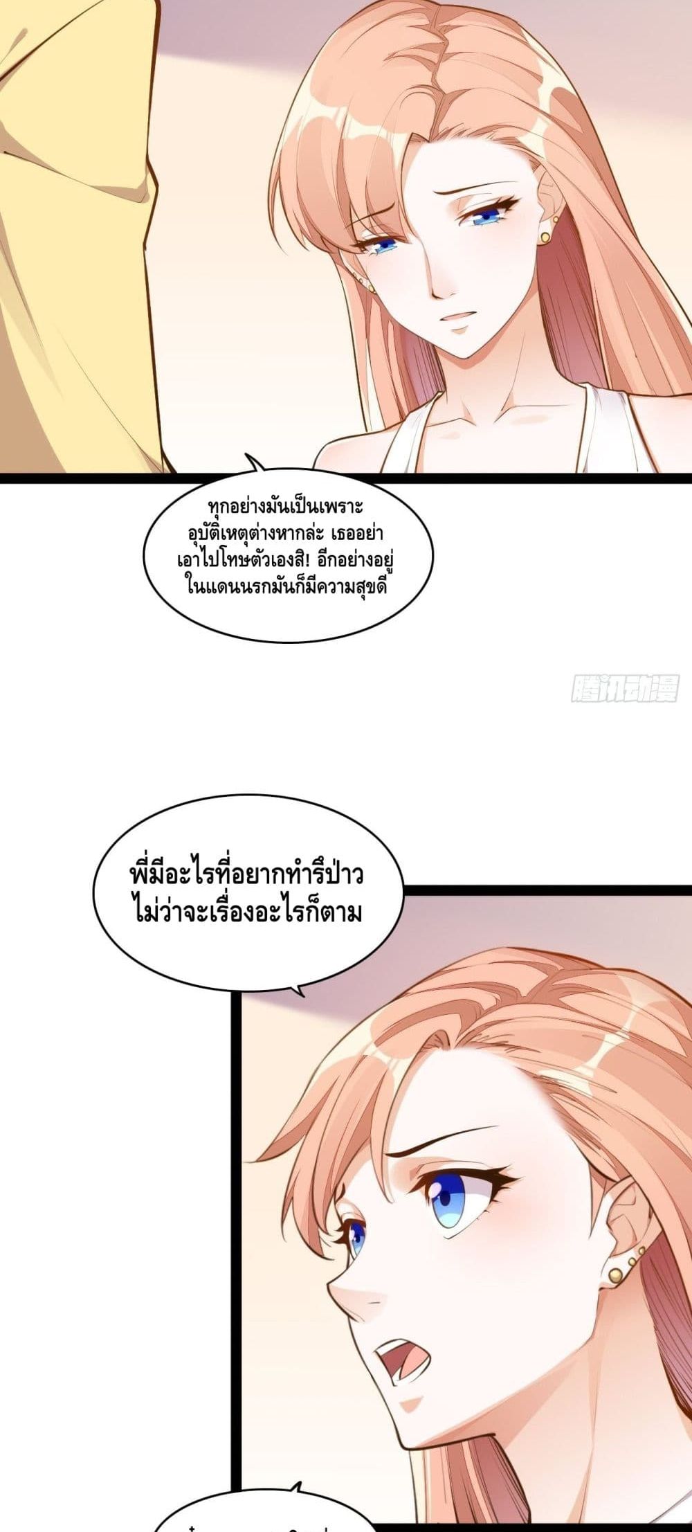 Tianjie Agent page 28