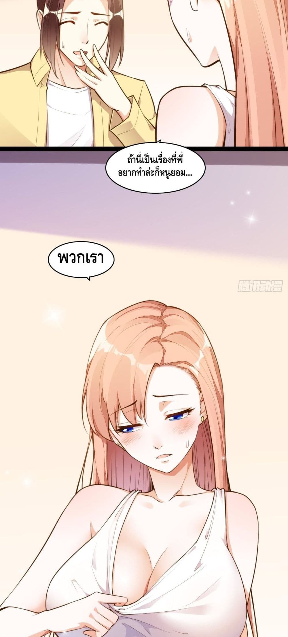 Tianjie Agent page 30