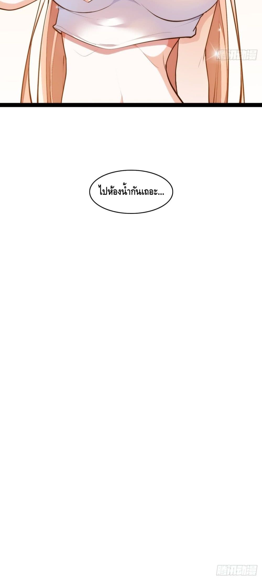 Tianjie Agent page 31