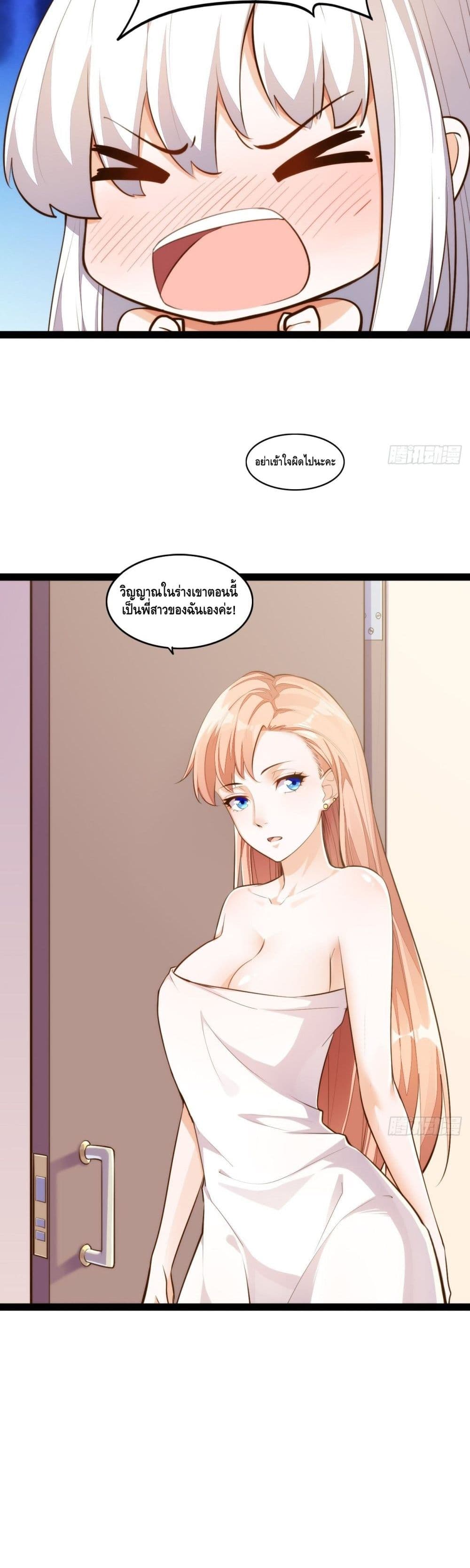 Tianjie Agent page 4