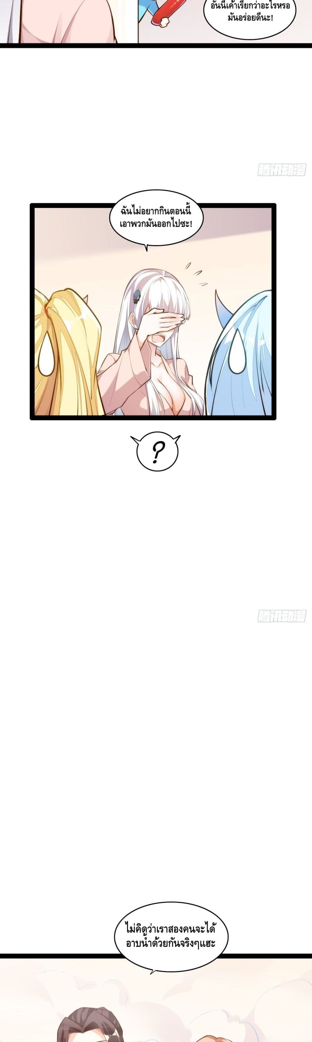 Tianjie Agent page 6