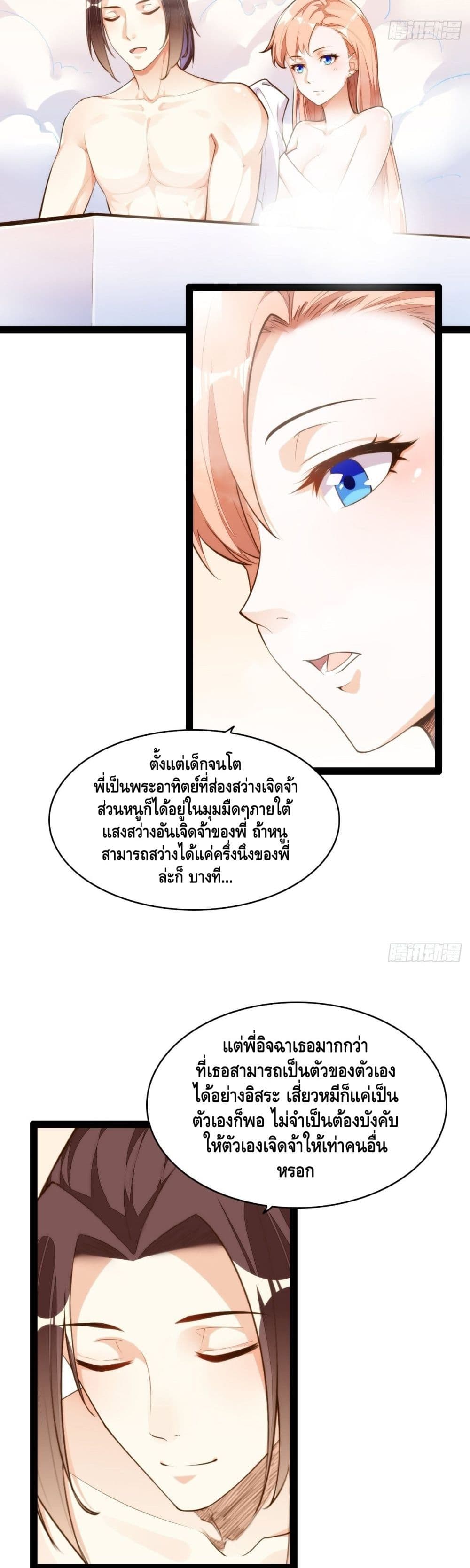 Tianjie Agent page 7
