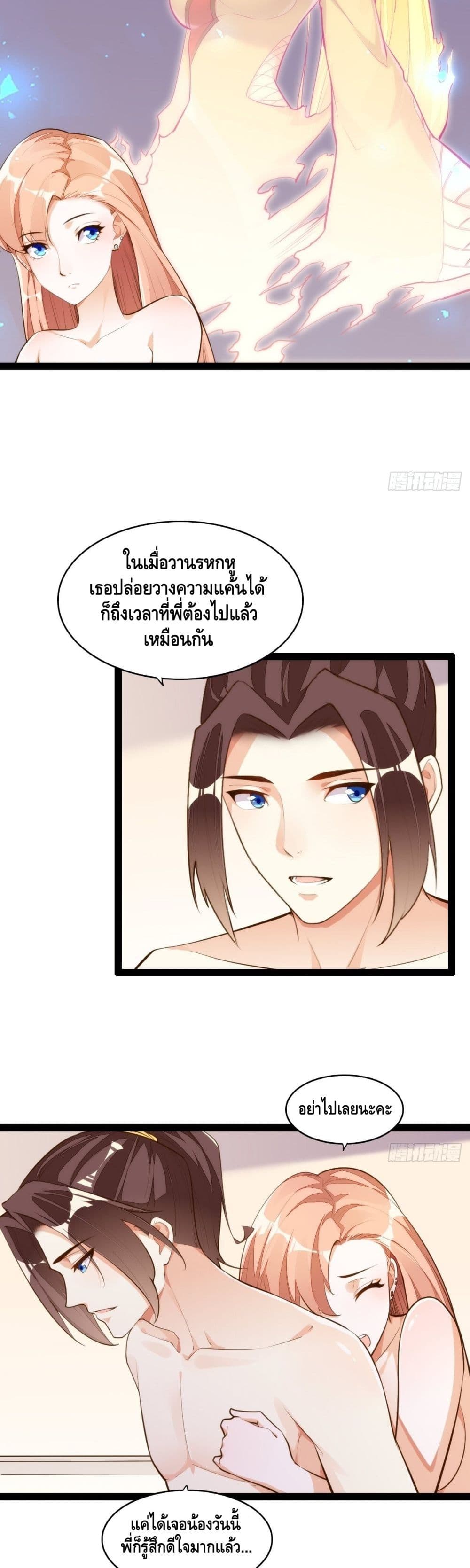 Tianjie Agent page 9