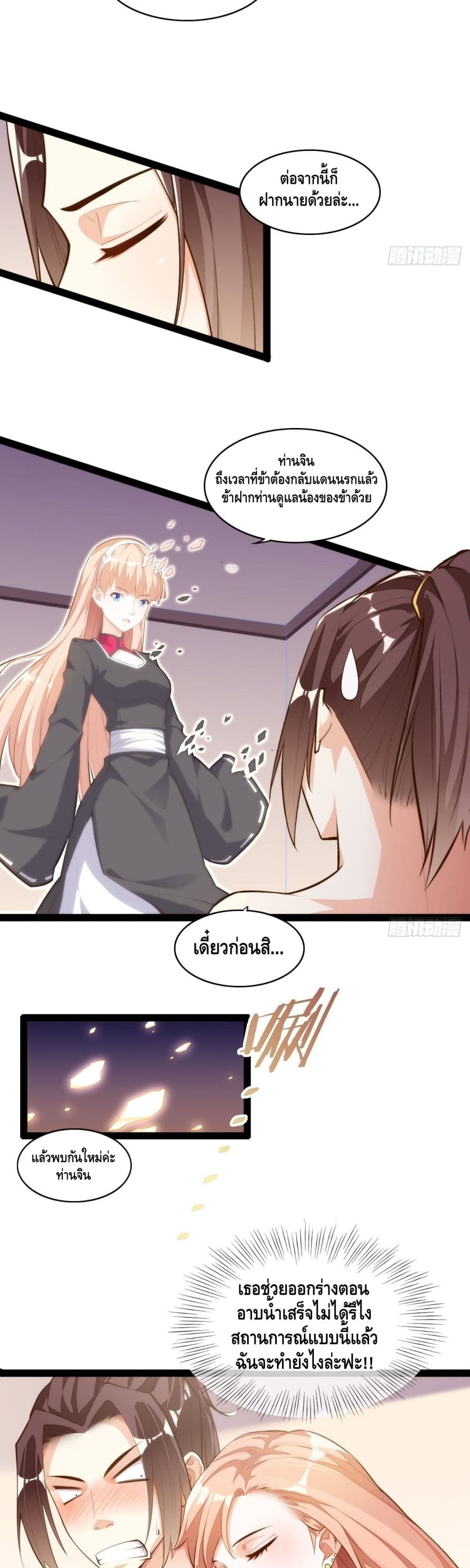 Tianjie Agent page 10