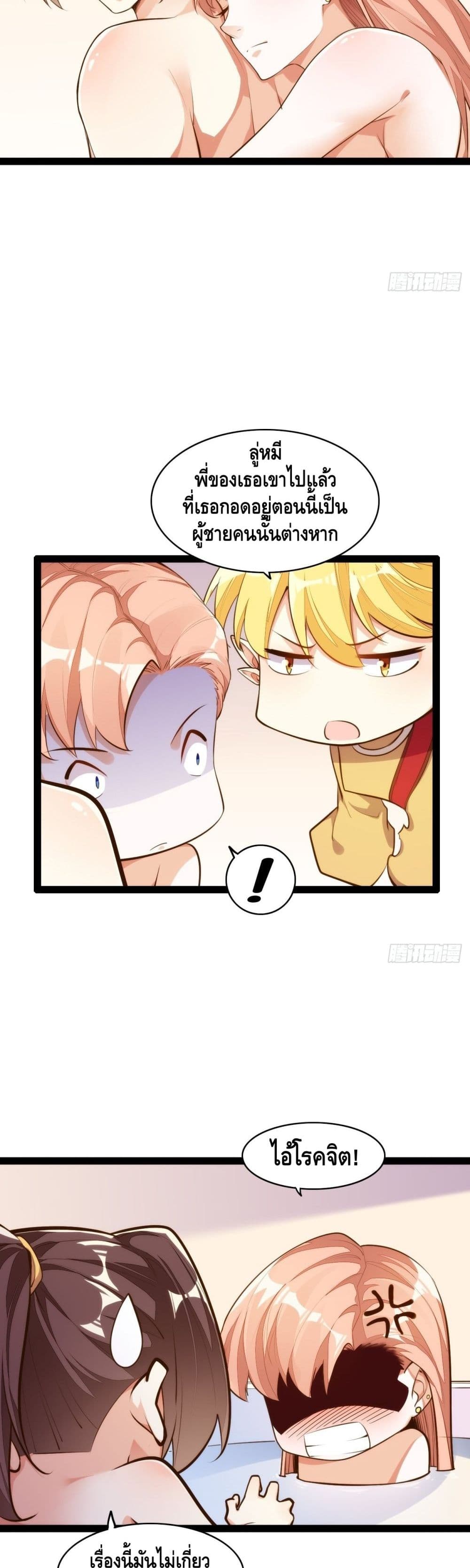 Tianjie Agent page 11