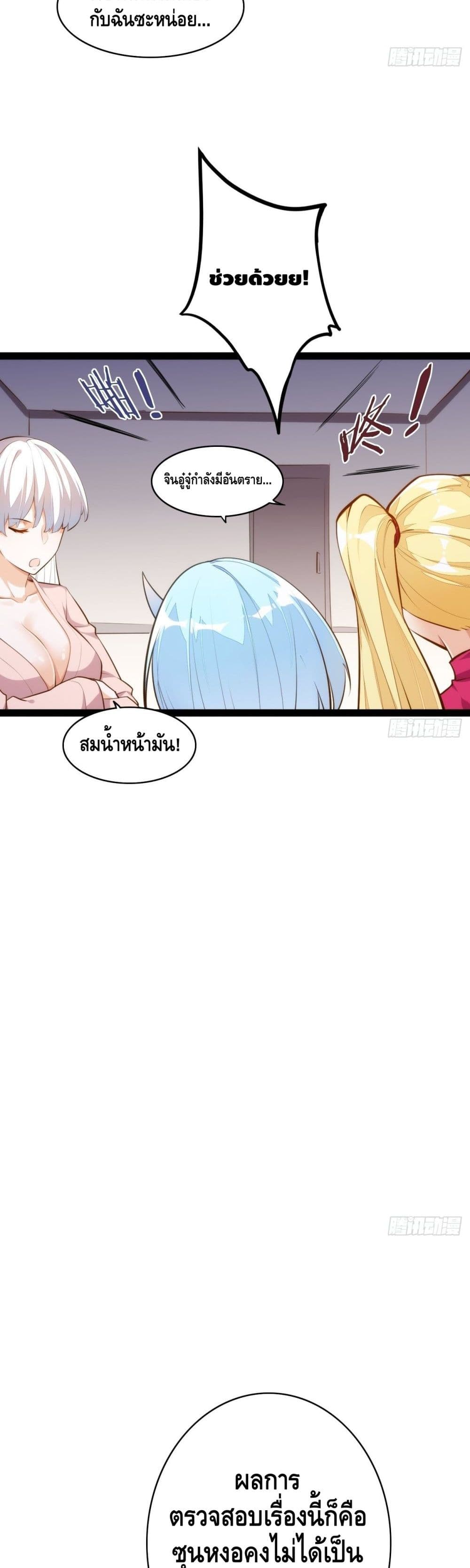 Tianjie Agent page 12