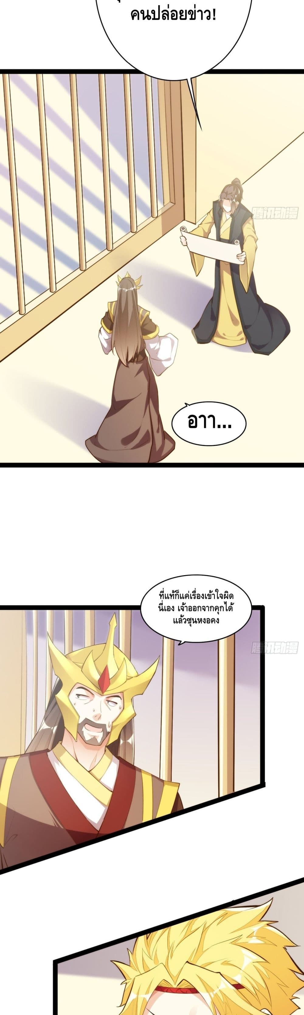 Tianjie Agent page 13