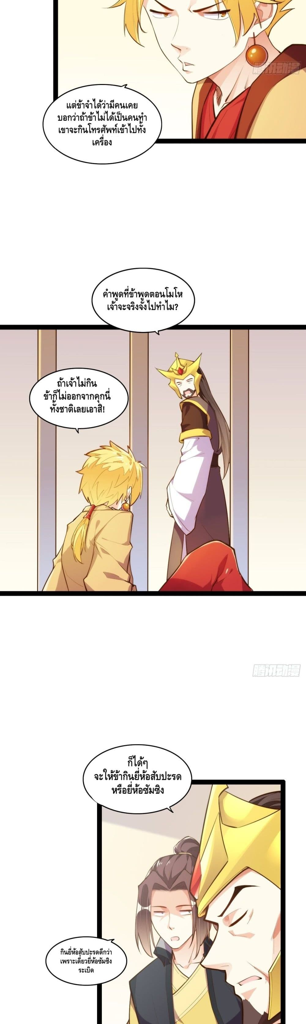 Tianjie Agent page 14