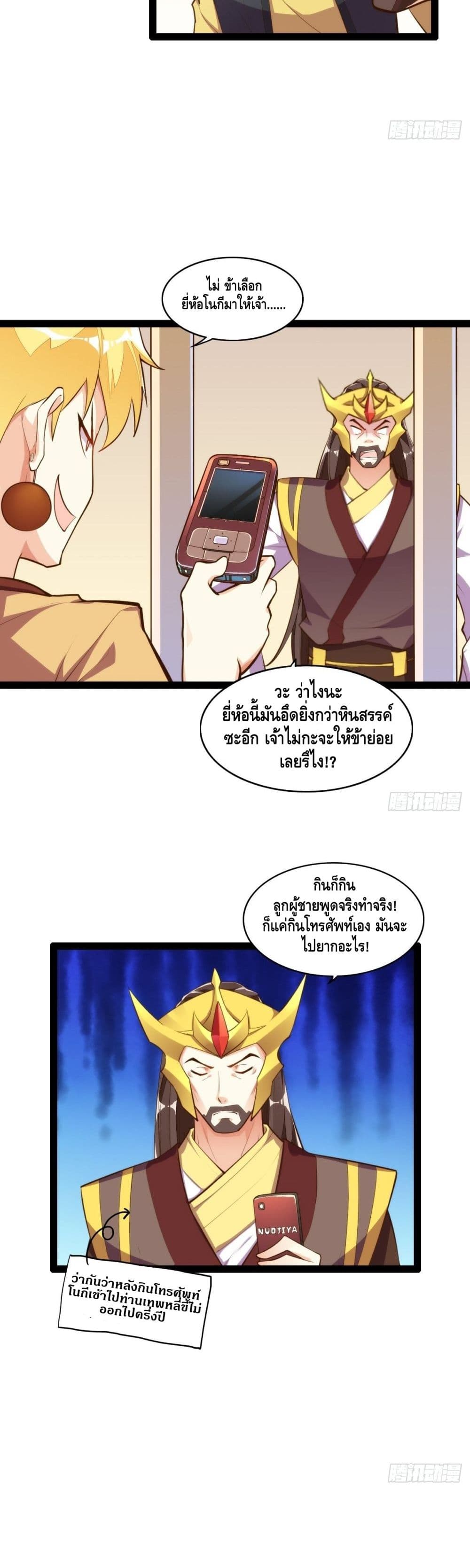 Tianjie Agent page 15