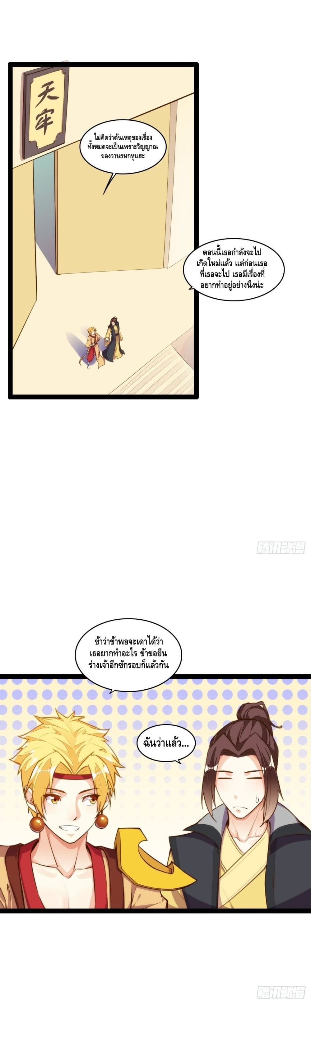 Tianjie Agent page 16