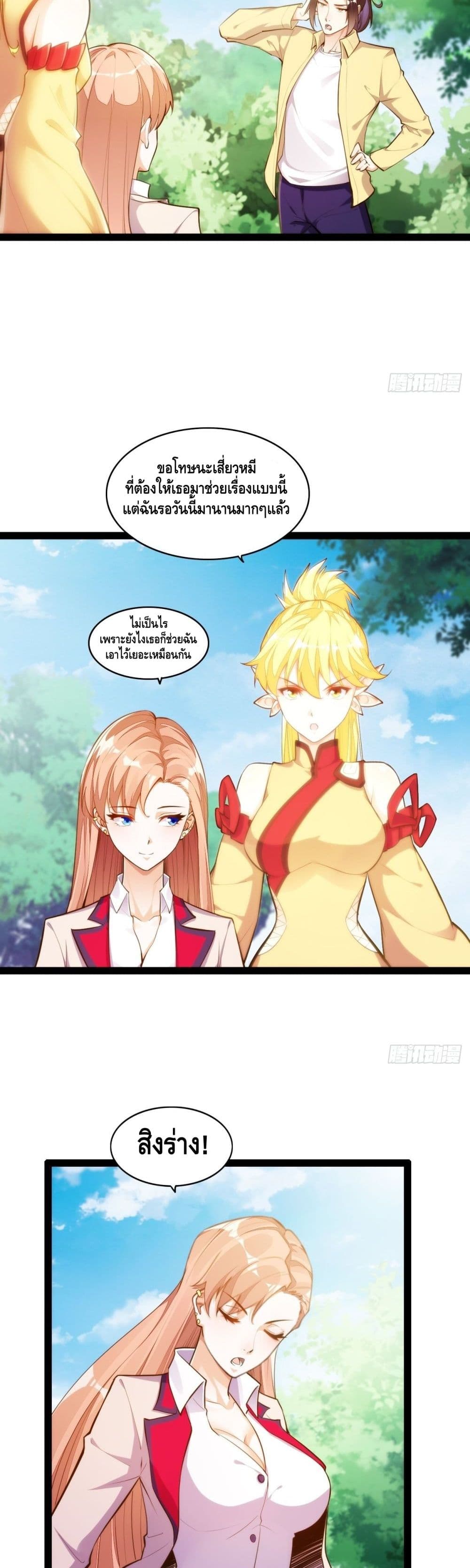 Tianjie Agent page 18